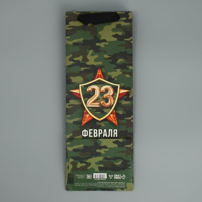 Пакет подарочный ламинированный под бутылку, упаковка, &laquo;23 февраля&raquo;, 13 x 36 x 10 см