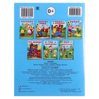 Сказки с наклейками &laquo;Теремок&raquo;