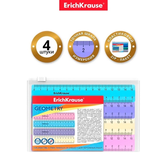 Набор линеек 4 штуки, 15 см, ErichKrause "Pastel", МИКС, zip-пакет в ПОДАРОК!