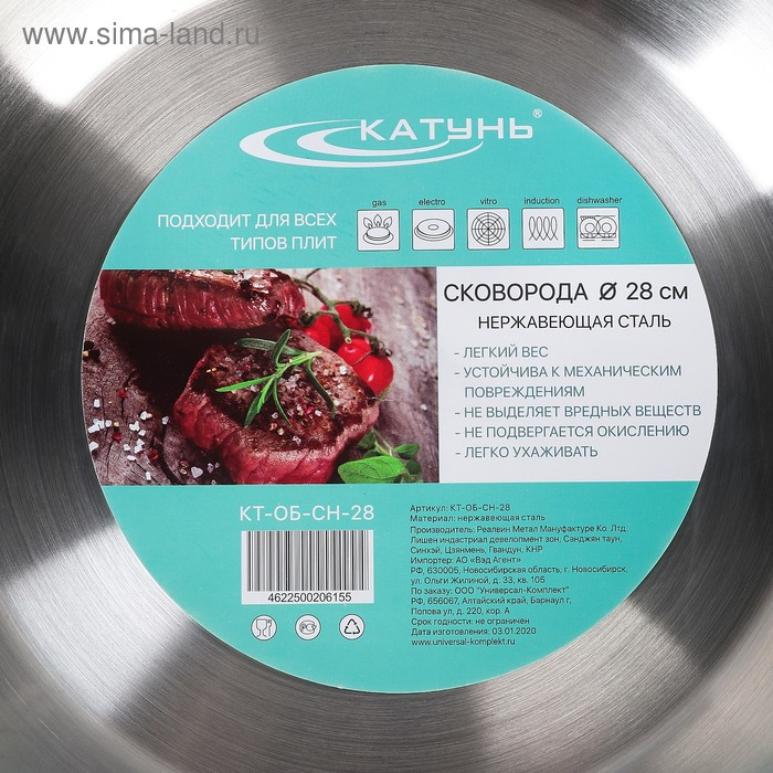 Сковорода &laquo;Общепит&raquo;, d=28 см, толщина корпуса 0,6 мм, дно 3,5 мм, с теплораспределительным слоем, индукция
