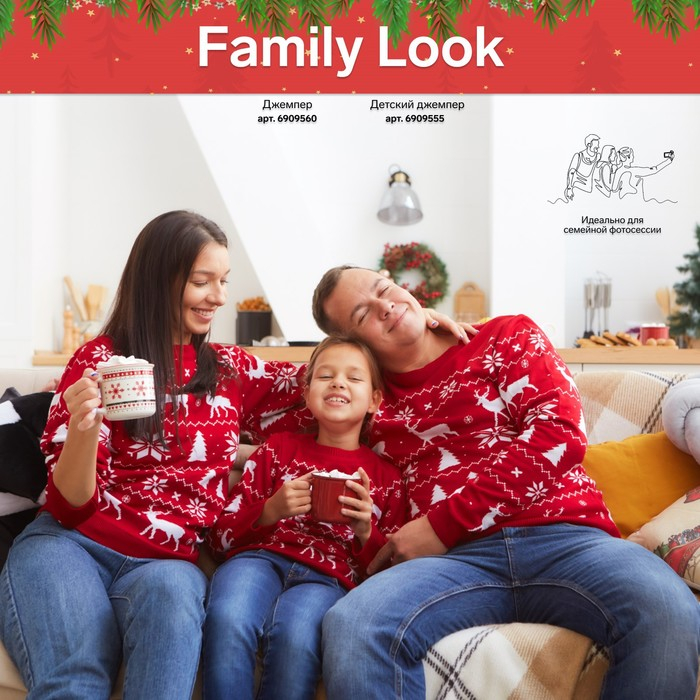 Джемпер вязаный детский KAFTAN Джемпер вязаный детский KAFTAN "New Year" размер 32 (110-116 см)