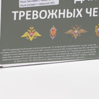 Сухой паек «СпецПит Тревожный»(ИРП-ТР), Вариант 1 , 1,25 кг Сухой паек «СпецПит Тревожный»(ИРП-ТР), Вариант 1 , 1,25 кг