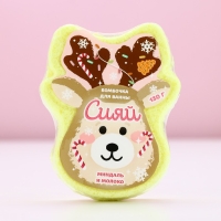 Бомбочка для ванны &laquo;Сияй!&raquo;, 130 г, аромат миндаля и молока, Новый Год