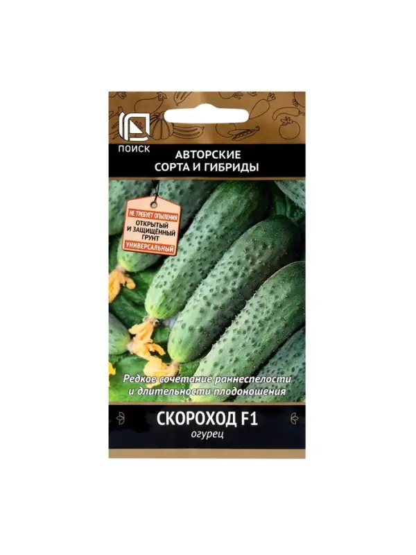 Семена Огурец Скороход, F1, 12шт
