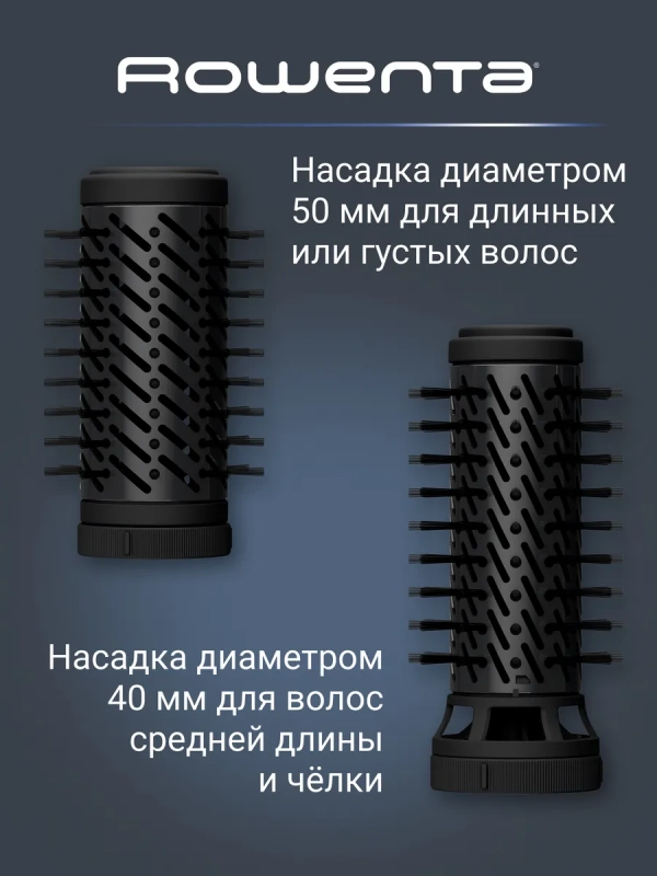 Фен-щетка Brush Active UB9520F0, 2 насадки