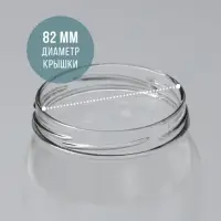 Банка стеклянная для консервирования, ТО-82 мм, 900 мл