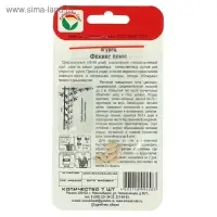 Семена Огурец "Феникс плюс" 7шт