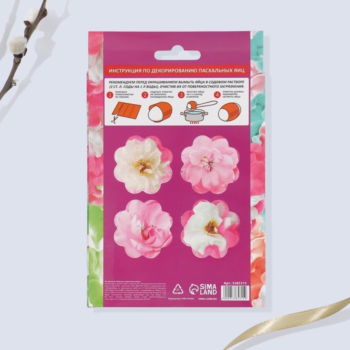 Пасхальный набор для украшения кулича &laquo;Нежность&raquo; на пасху, 18,5 х 16 х 1 см