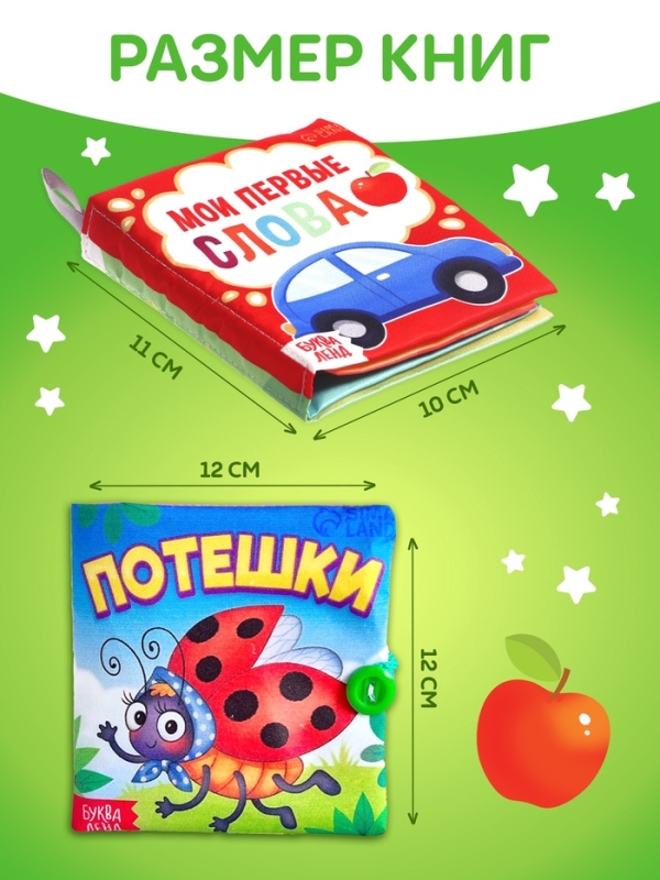 Набор книжек-шуршалок, 4 шт.