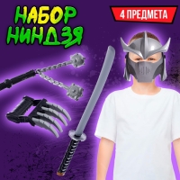 Набор ниндзя &laquo;Великий боец&raquo;, 4 предмета