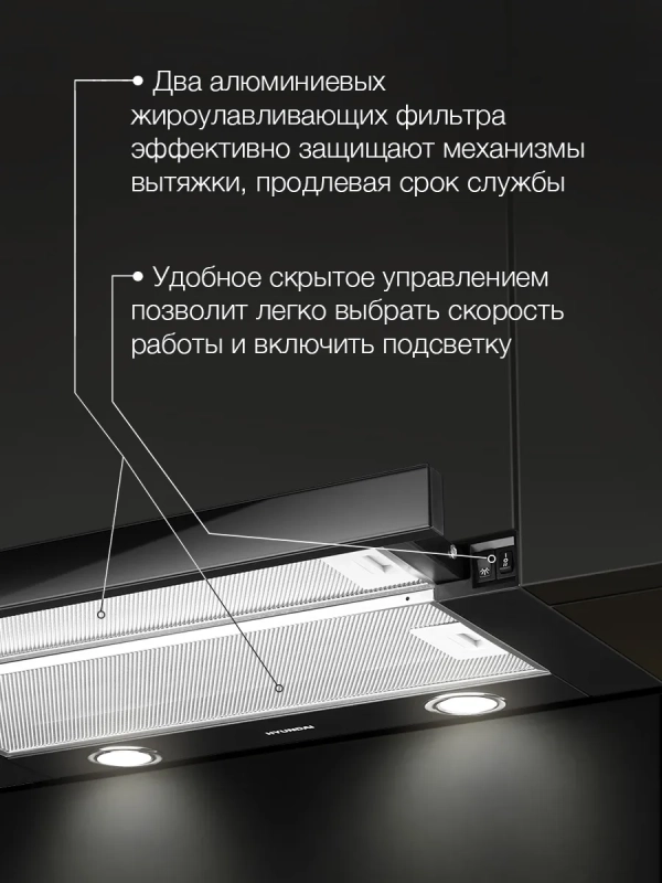 Вытяжка встраиваемая HBH 6236 BG черный