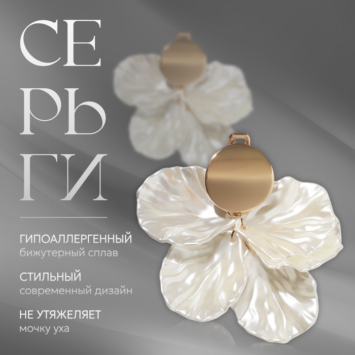 Клипсы &laquo;Ветерок&raquo;, цвет белый в золоте