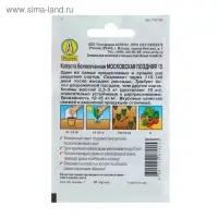Семена Капуста белокочанная "Московская поздняя 15" "Лидер", 0,5 г   ,