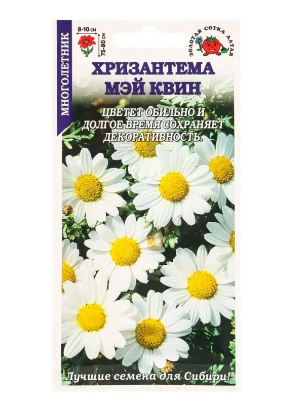 Семена Хризантема Мэй Квин /Сотка/ 0,3г/*1500