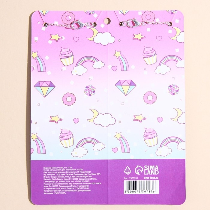 Кулоны парные подвески &laquo;Вместе верить в чудеса&raquo;