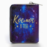 Кошелёк детский «Космос», 2 отдела на молнии, цвет синий Кошелёк детский «Космос», 2 отдела на молнии, цвет синий