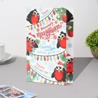 Открытка &laquo;Весёлого праздника!&raquo; глиттер, 12.5&times;19.5 см