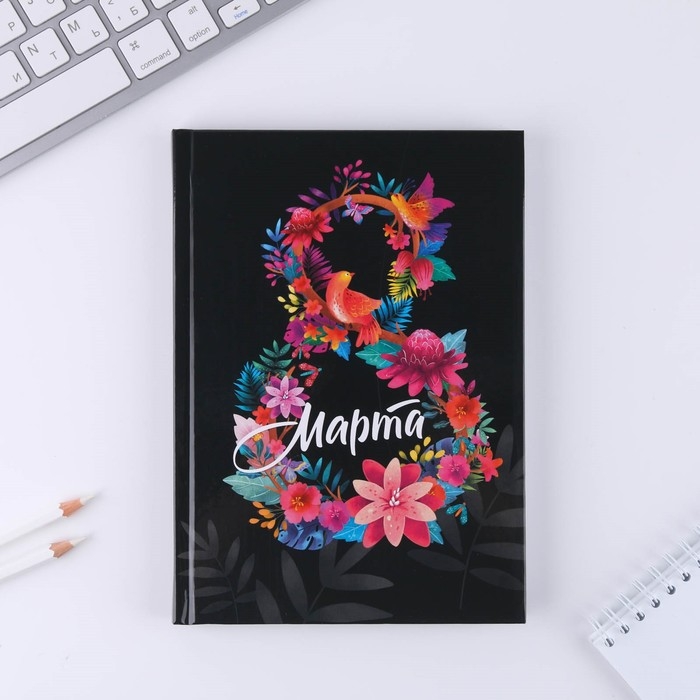 Ежедневник А5 80 л.7бц &laquo;8 марта из цветов&raquo;