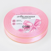Лента атласная &laquo;Золотые нити&raquo;, 15 мм &times; 23 &plusmn; 1 м, цвет розовый №04