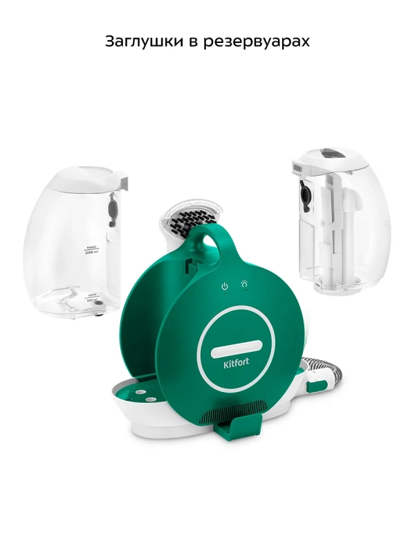 Моющий пылесос для ковров и мягкой мебели КТ-5270 - 450 Вт