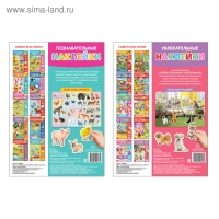 Многоразовые наклейки набор &laquo;Такие разные животные&raquo;, А4, 2 шт.