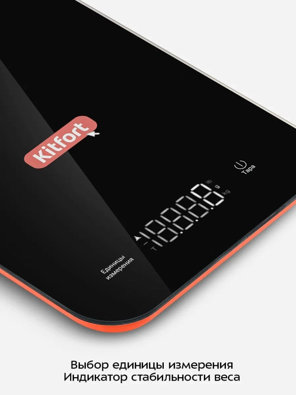 Весы кухонные электронные настольные КТ-855