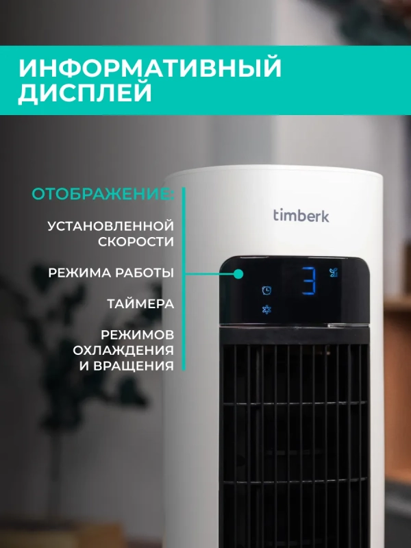 Напольный охладитель воздуха для дома T-SAC02RC