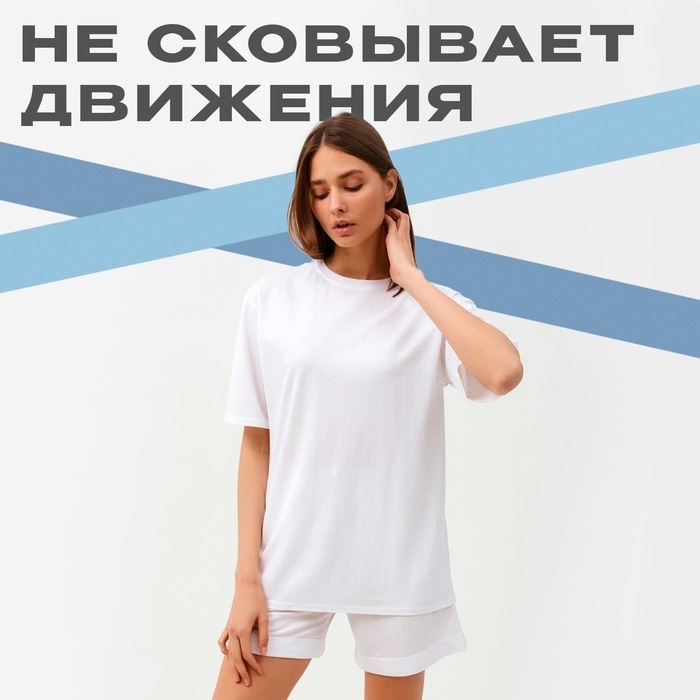 Костюм женский (футболка, шорты) MINAKU: Casual collection цвет белый, размер 50