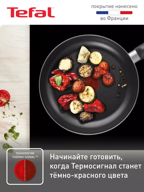 Сковорода Easy Plus 04237122, 22 см с титановым покрытием