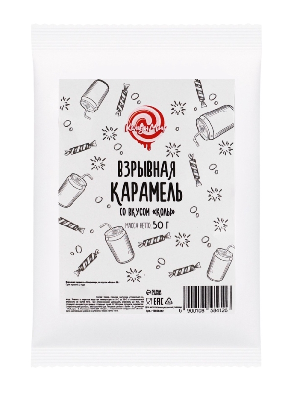 Взрывная карамель со вкусом коллы "Кондимир", 50г