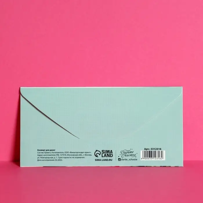 Конверт для денег &laquo;С Днем Свадьбы&raquo;, 16.5&times;8 см