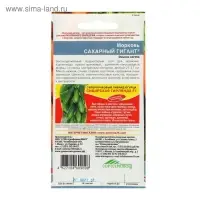 Семена Морковь "Сахарный гигант" F1, 2 г