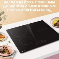 Индукционная варочная панель CIH611, инвертор, зона flex