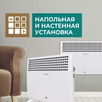 Обогреватель для дома Конвектор электрический 1500 Вт