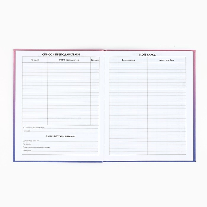 Дневник школьный для 1-11 класса, в интегральной обложке, 40 л. &laquo;Фиолетовый градиент&raquo;