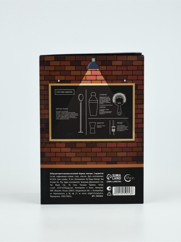 Набор для приготовления коктейлей "Бармен повтори", 5 предметов