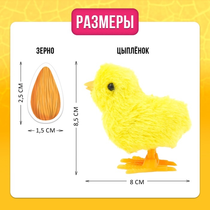 Настольная игра &laquo;Заводные цыплята&raquo;, 2-4 игрока, 3+