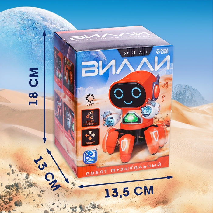 Робот музыкальный «Вилли», световые и звуковые эффекты, ходит, русская озвучка, цвет синий Робот музыкальный «Вилли», световые и звуковые эффекты, ходит, русская озвучка, цвет синий