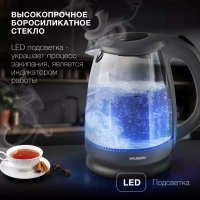 Чайник HYK-G1003 1.7л. 2200Вт серый