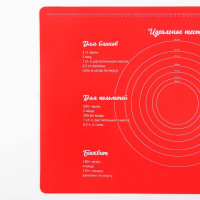 Силиконовый коврик для выпечки &laquo;Идеальное тесто&raquo;, 64 х 45 см