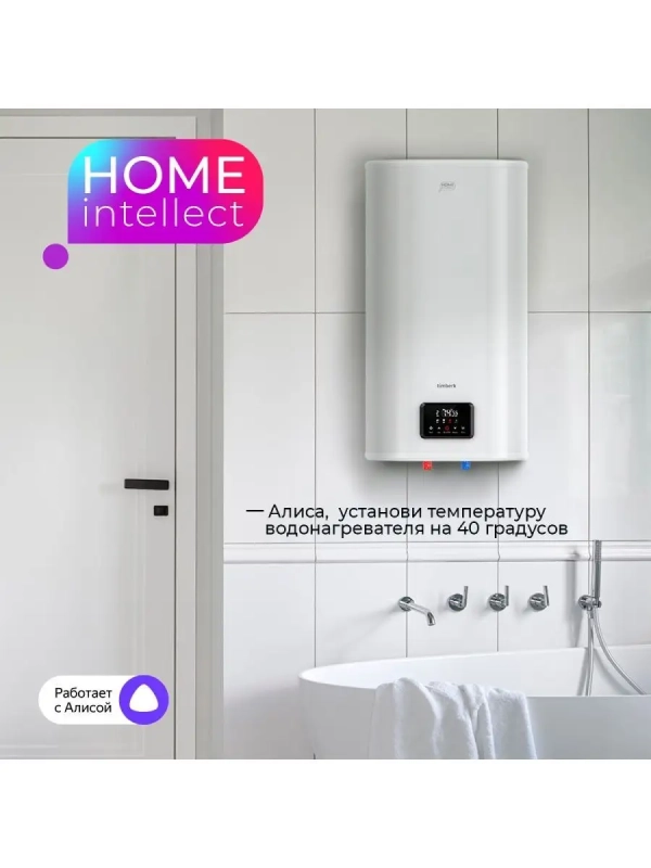 Умный водонагреватель 30 литров c Wi-Fi
