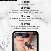 Маска с бамбуковым углем против морщин и черных точек, очищающая, 20 г