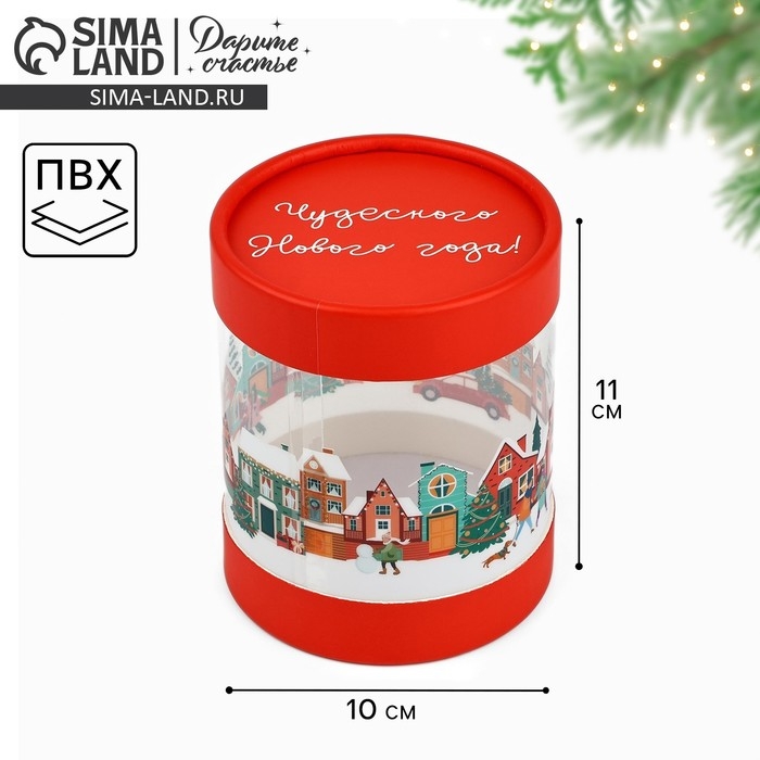 Коробка подарочная «Зимний город», 10 х 11 см, Новый год Коробка подарочная «Зимний город», 10 х 11 см, Новый год