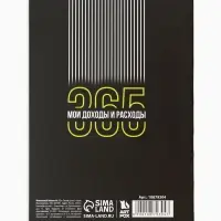 Блокнот для планирования финансов А6, 52 л "Дневник бюджета"