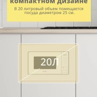 Встраиваемая микроволновая печь CBM2010W, 20 л, сенсорная