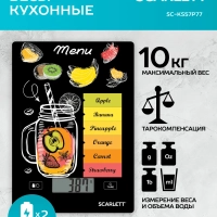 Весы кухонные электронные до 10 кг SC-KS57P77