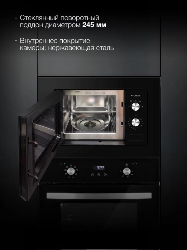 Микроволновая Печь HBW 2030S BG 20л. 800Вт черный