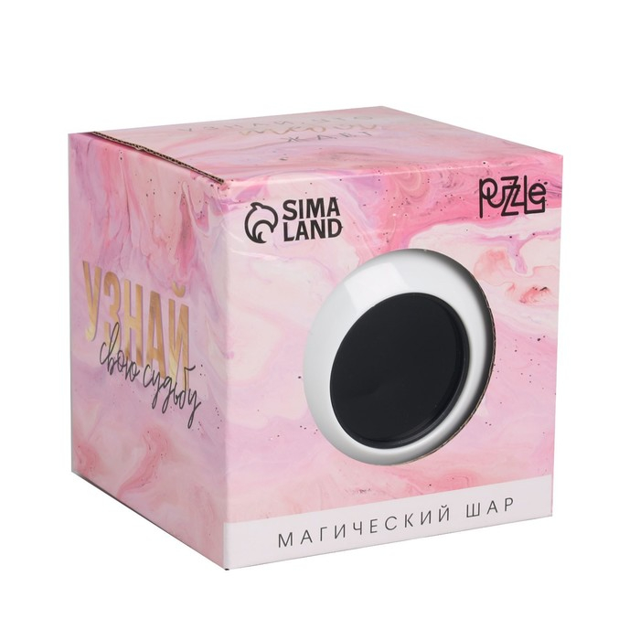 Шар желаний &laquo;Узнай свою судьбу&raquo; 10см, гадание