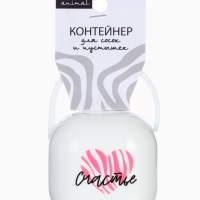 Контейнер для сосок и пустышек &laquo;Счастье&raquo;, цвет белый , Mum&Baby