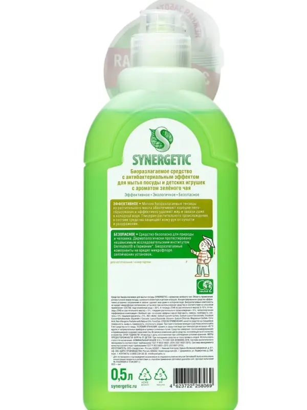 Гель для мытья посуды Synergetic &laquo;Зеленый чай&raquo;, 500 мл